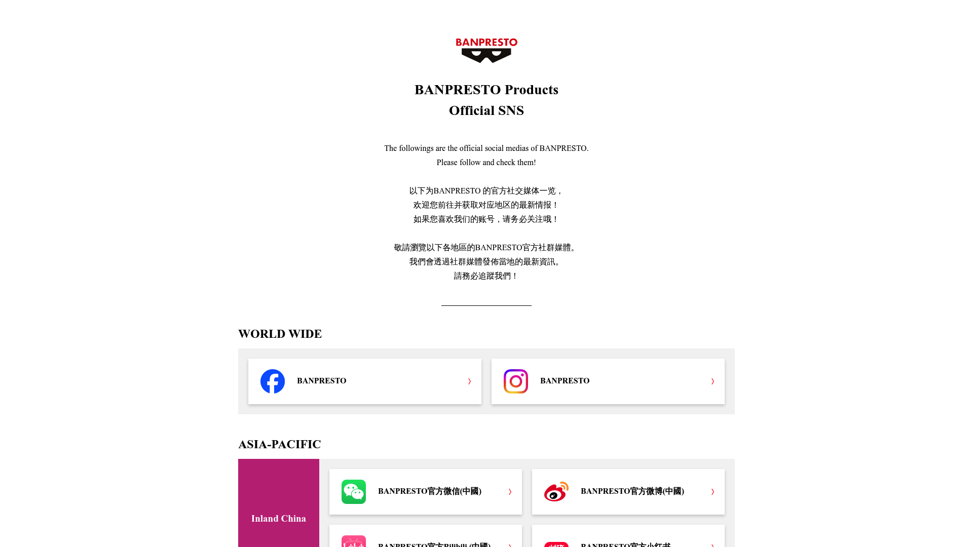 A screenshot of the Banpresto official website.