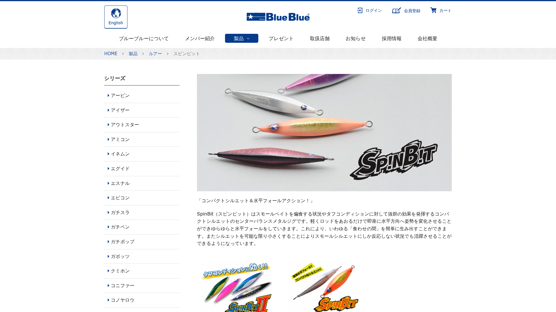 The Blue Blue Fishing product page.