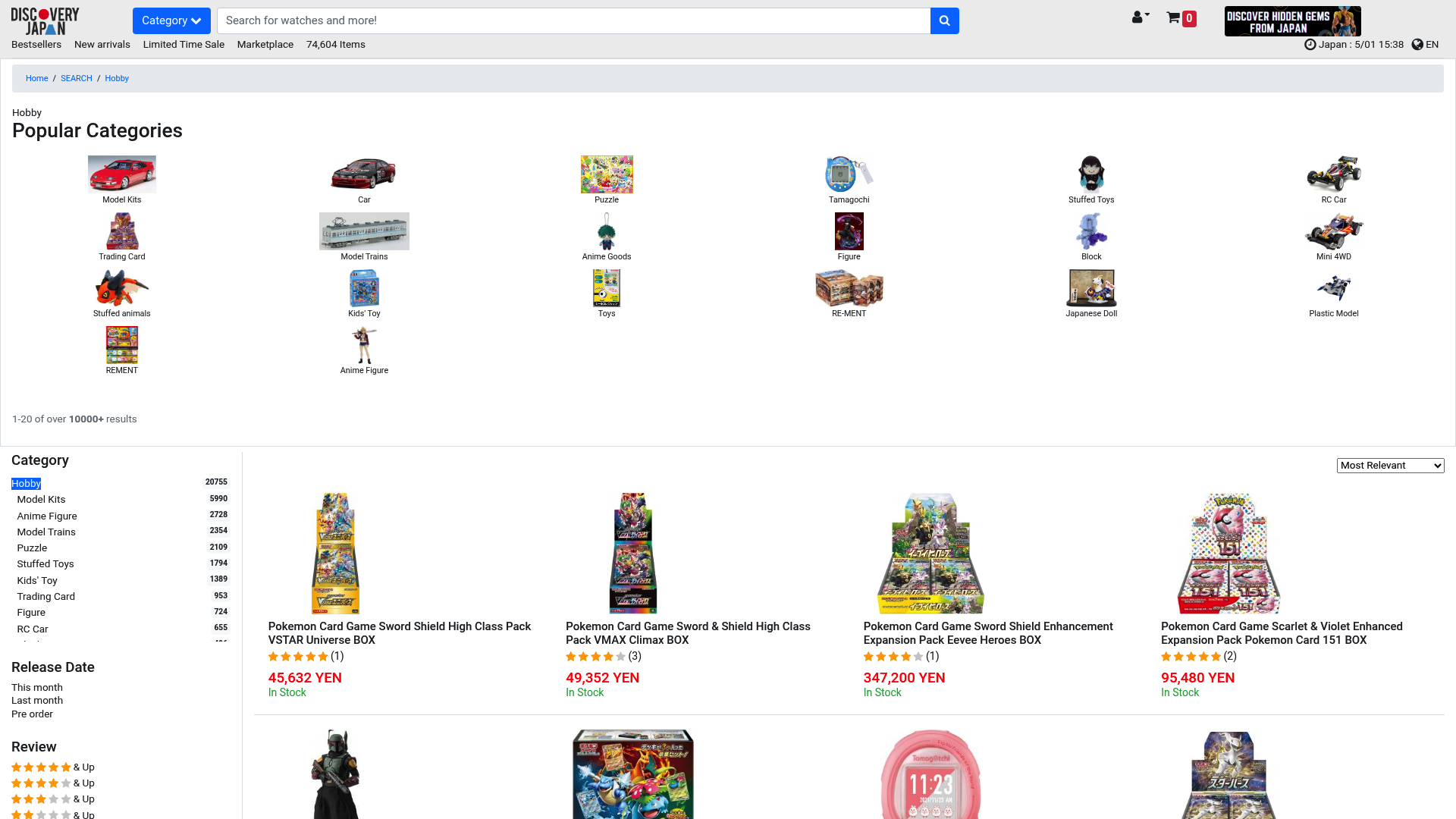 A screenshot of the Discovery Japan Mall hobby category search results.