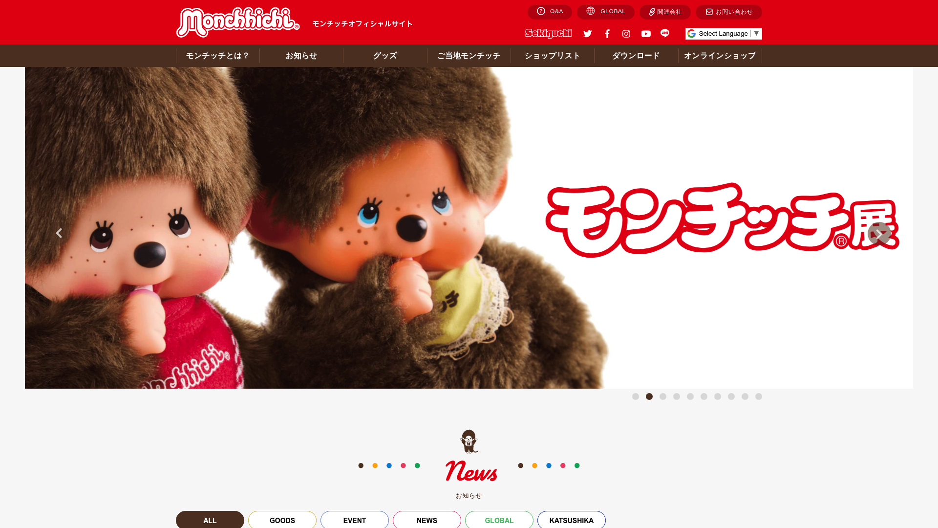 A screenshot of the Monchhichi official Japanese website.
